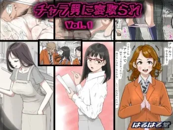 [Haruharudo] Charao ni Netorare Vol. 1 manga cover