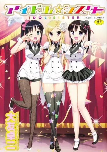Idol Sister manga cover