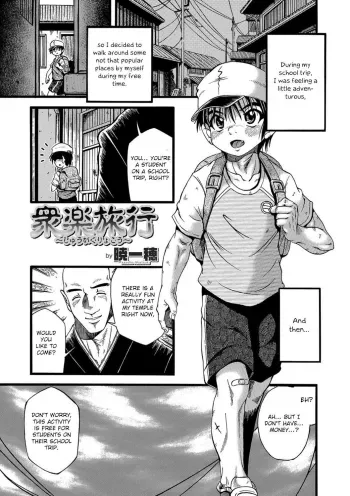 School Trip manga cover
