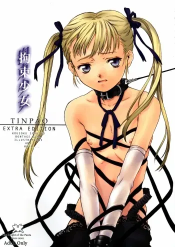 (CR34) [The Knight of the Pants (Various)] Kousoku Shoujo TINPAO extra edition manga cover