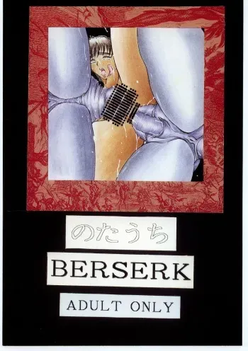 [Yajuu Kazoku (Tsukasa Ningyou)] Notauchi BERSERK (Berserk) manga cover