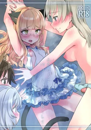 (C103) [Tonnerre Gakuen (Aohashi Ame)] Futanari Eila-san to Perrine-san Nakayoku Shite (Strike Witches) manga cover