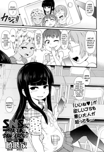 SNS ni Goyoujin | SNS are Dangerous manga cover