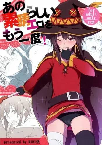 Ano Subarashii Ero o Mouichido manga cover