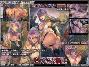 [FOOL's ART GALLERY (Homare)] Ochita Onna Kishi manga cover