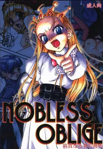 (C59) [MEKONGDELTA (Various)] Nobless Oblige (Various) manga cover
