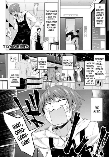 Nekafe no Omogami-San | Omogami-san at the Net-Cafe manga cover