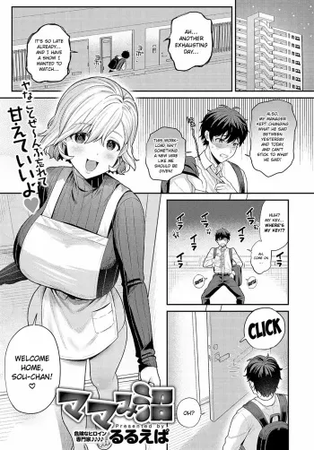 Mamami Numa | Addicted to Her Motherly Vibes manga cover