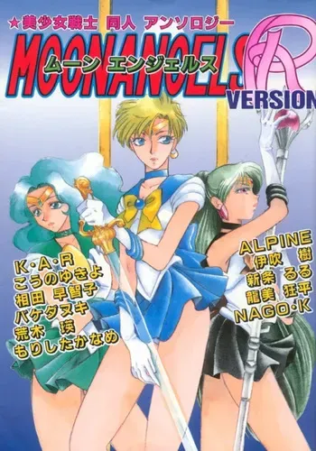 [Anthology] MOON ANGELS R VERSION (Bishoujo Senshi Sailor Moon) manga cover