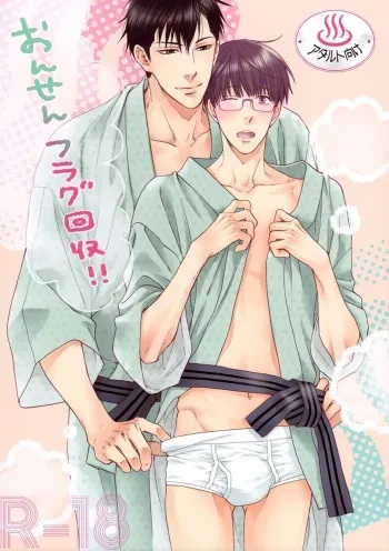 Onsen Flag Kaishuu!! | Hot Spring's Flag Checkpoint!! manga cover