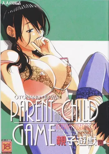 Oyako Yuugi - Parent and Child Game - Aida manga cover