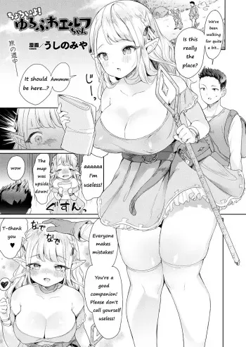 Choroi yo! Yurufuwa Elf-chan [English) manga cover