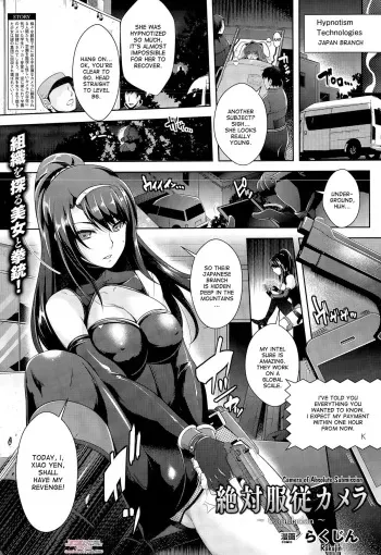 [Rakujin] Zettai Fukujuu Camera ~Copulation~ | Camera of Absolute Submission ~Copulation~ (COMIC Unreal 2015-08 Vol. 56) [English] [desudesu] manga cover