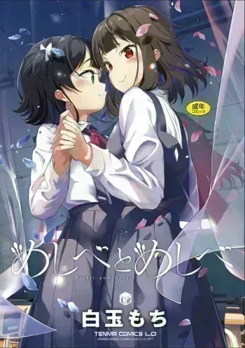 Pistil and Pistil manga cover