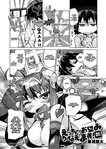 Kyou no Osusume Sememikko Chapter 2 manga cover