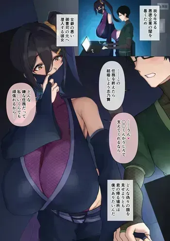 [ドライアス一世] 彼女は潜入任務中…♥ manga cover
