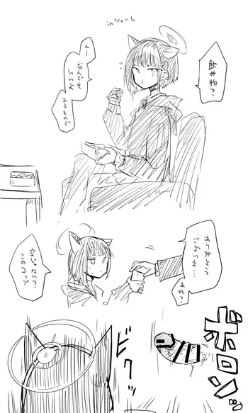 [ねっこ] カズサ公開分＋差分＋おまけ (ブルーアーカイブ) manga cover