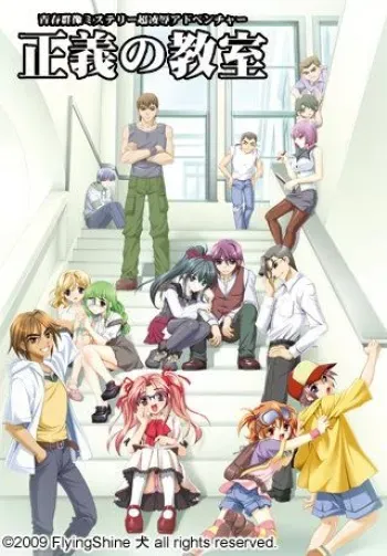 [FlyingShine Ken] Seigi no Kyoushitsu manga cover