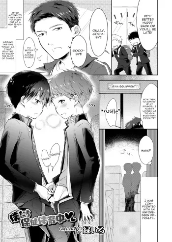 Bokutachi Hokentaiikuchuu manga cover