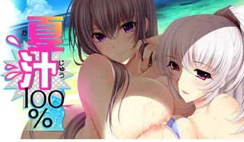 [Atelier Kaguya Honky-Tonk Pumpkin] Kajuu 100% manga cover