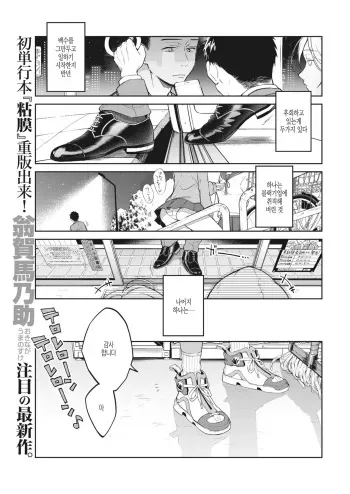 [Okinaga Umanosuke] Hitoribocchi x 2 (COMIC Kairakuten 2020-10) [Korean] [Digital] manga cover