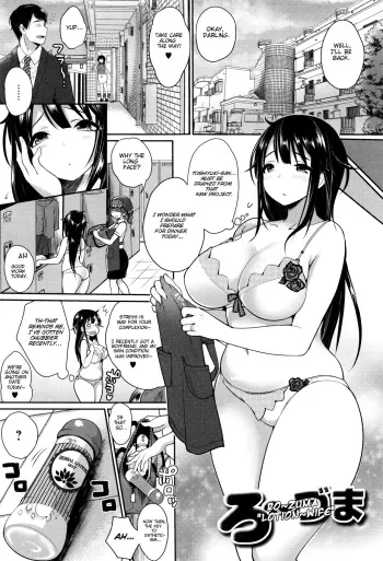 "Rowife" manga cover