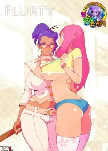 [Prism Girls (Doxy)] Flurty (My Little Pony: Friendship is Magic) [Korean] [TeamHumanTrash] manga cover