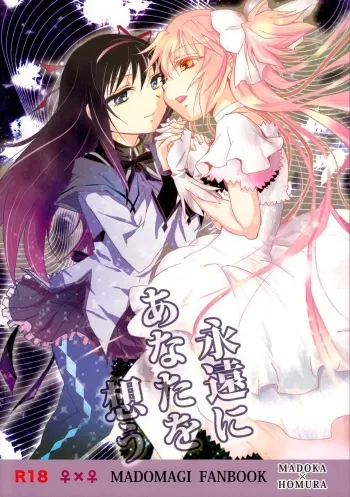 Eien ni Anata wo Omou manga cover