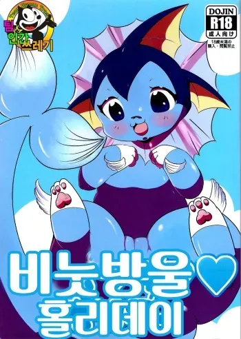 (C78) [Mochi-ya (Dango)] Shabon Dama Holiday | 비눗방울♥홀리데이 (Pokémon) [Korean] [TeamHumanTrash] manga cover