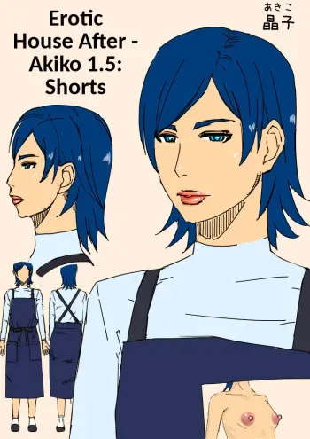 Erotic House After - Akiko 1.5 - Shorts manga cover