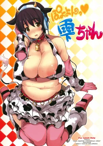 (COMIC1☆6) [ERECT TOUCH (Erect Sawaru)] Poyoyon Shizuku-chan (THE IDOLM@STER CINDERELLA GIRLS) manga cover