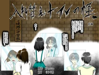 Replacement Toilet Mystery (Part 1) manga cover