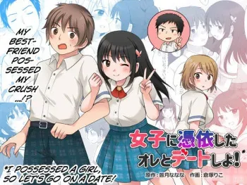 [TSF Mousou Chikusekijo (Minaduki Nanana, Kuratsuka Riko)] Joshi ni Hyoui shita Ore to Date shiyo! [English] [Vipy26] manga cover