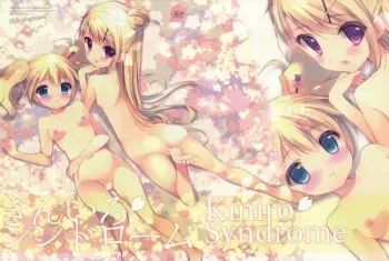 Kiniro Syndrome manga cover