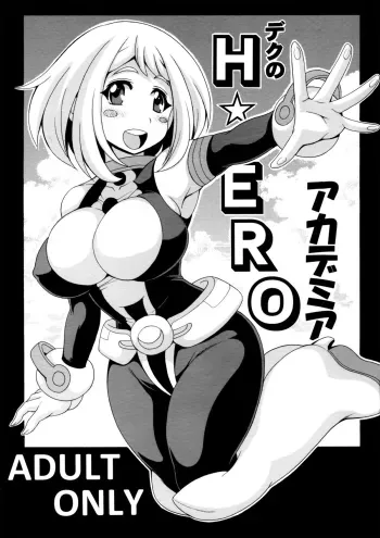 Deku no Hâ˜†ERO Academia manga cover