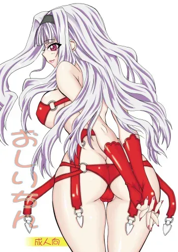[Power Slide (Uttorikun)] Oshirichin (THE iDOLM@STER) [Digital] manga cover