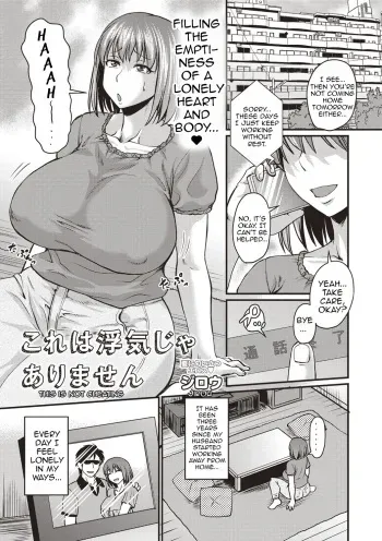 Kore Wa Uwaki Ja Arimasen manga cover