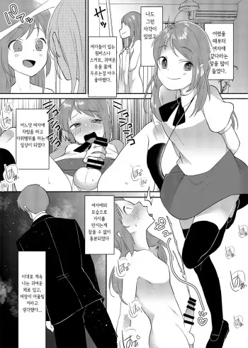 [Marialite (Standard Azarashi)] Josouheki ga Kojiretara Konna Otona ni Narimashita | 여장벽이 비틀어지더니 이런 어른이 되었습니다 [Korean] manga cover