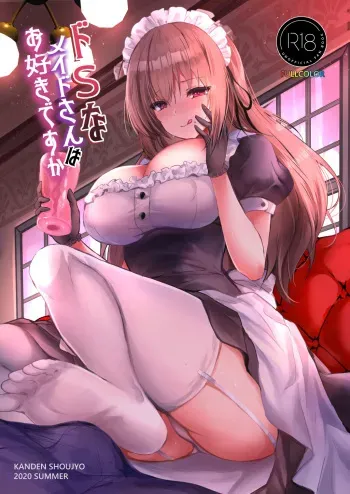 [Kanden Shoujo Chuuihou (Mafuyu)] Do-S na Maid-san wa Osuki desu ka? [Digital] manga cover