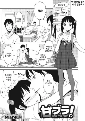 [MTNO] Amabura! (Otokonoko Heaven Vol. 24) [korean] manga cover