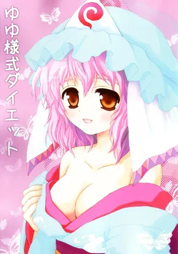 (SC32) [Era Feel (Kuraoka Aki)] Yuyusamashiki Diet (Touhou Project) manga cover