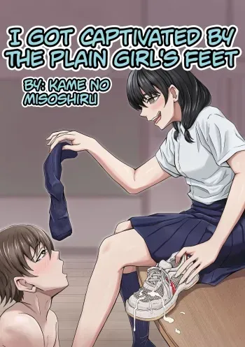 [Kame no Misoshiru (Yoko Momo)] Boku wa Jimiko-chan no Ashi no Toriko ni Naru | I Got Captivated By The Plain Girl's Feet [English] manga cover