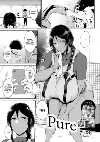 [Tanishi] Koukou | Pure (COMIC HOTMILK 2024-01) [English] [head empty] [Digital] manga cover