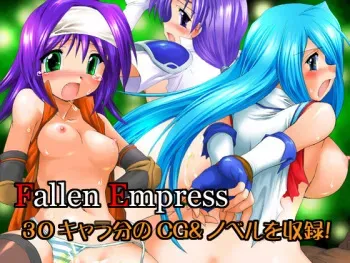 [Soba Udon (Higuchi Tsuyuhito)] Fallen Empress (Fire Emblem) manga cover