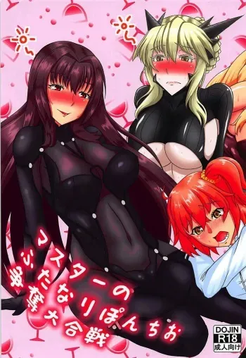 (C93) [Jinoriya (Norizi)] Master no Futanari Ponchio Soudatsu Daikassen (Fate/Grand Order) manga cover