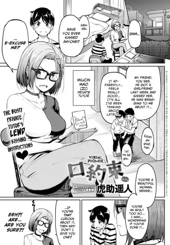 [Kosuke Haruhito] Kuchi Yakusoku | Verbal Promise (COMIC Anthurium 2020-09) [English] [CulturedCommissions] [Digital] manga cover
