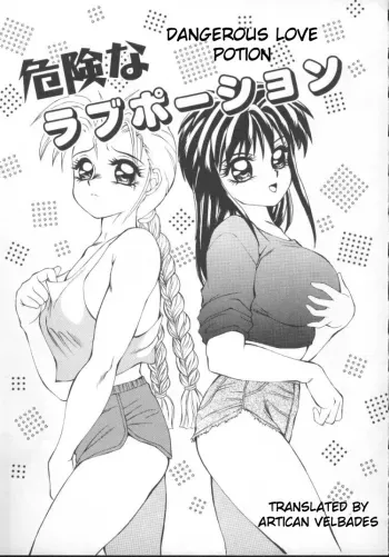Dangerous love potion manga cover