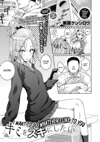Kimi o Suki ni Shitai | I Want To Do Whatever I Want To You manga cover