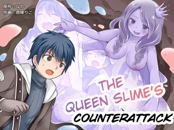 Queen Slime no Gyakushuu | The Queen Slime's Counterattack manga cover