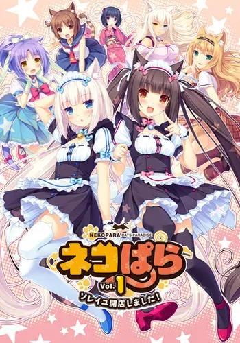 [NEKO WORKs] Nekopara Vol.1 Soleil Kaiten Shimashita! manga cover